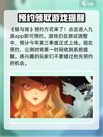 银与绯💥兑换码大公开！🔥游戏党必看！截图2