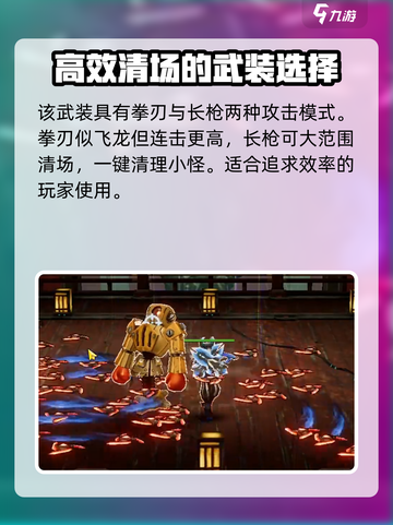 火柴人联盟3武装攻略介绍截图4