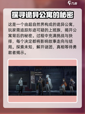 新月同行不存在的公寓怎么样介绍截图3