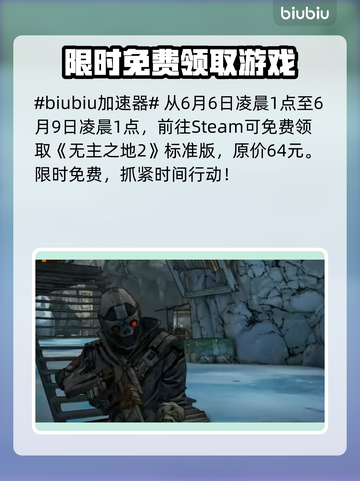 Steam喜加一🔥最新内容大曝光！免费游戏等你来拿🎮截图2