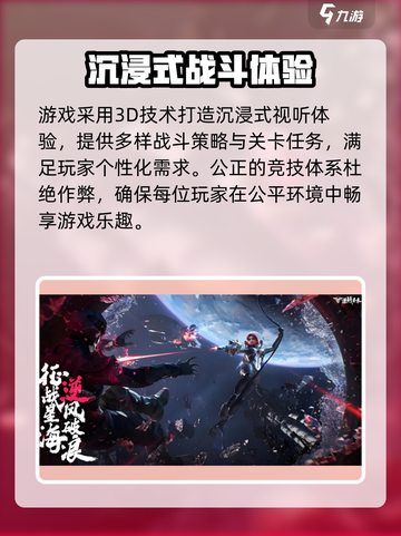 逆战未来手游上线时间🔥等不及了！🎮截图4