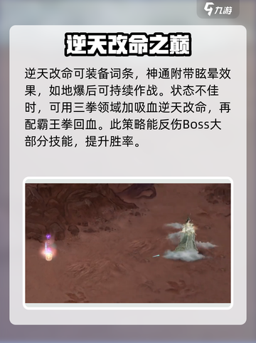 鬼谷八荒🔥句芒秒杀攻略，轻松打败句芒！截图3