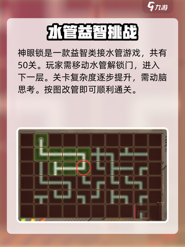 空之要塞启航第七章怎么过介绍截图3