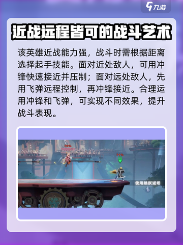 星之破晓🔥刘备格斗打法超详细攻略🎉截图4