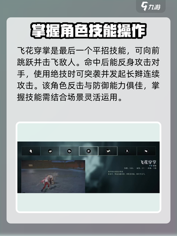 异人之下手游陆玲珑怎么玩介绍截图4