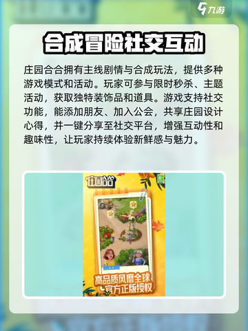 庄园合合🔥超有趣！玩了就上瘾🎉截图4