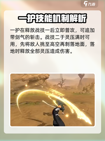 境界刀鸣一护怎么样介绍截图3