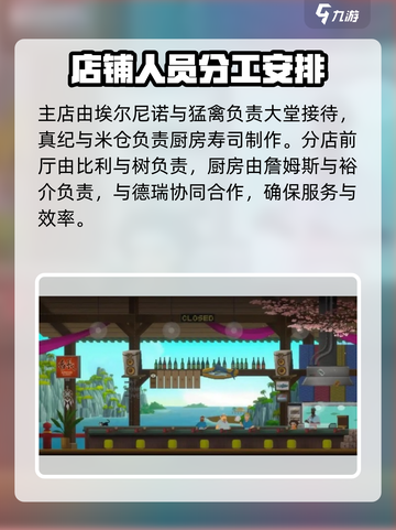 潜水员戴夫分店经理选择攻略介绍截图4