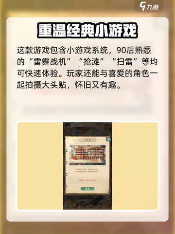 时光杂货店什么时候公测介绍截图4