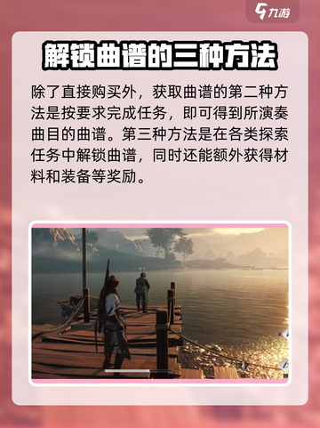 燕云十六声曲谱如何获取介绍截图4