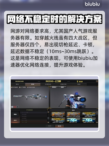 游戏掉帧卡顿?这款加速器让你畅玩无忧🎉截图2