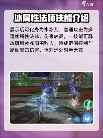 斗罗大陆猎魂世界冰凤凰怎么样介绍截图3