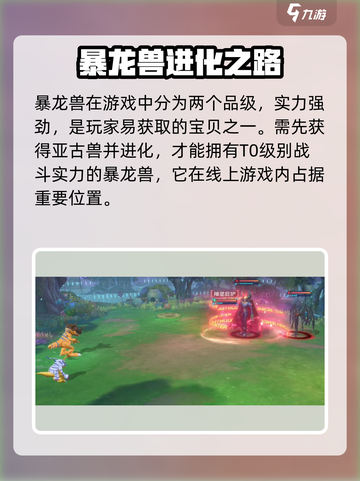 数码宝贝源码🔥暴龙兽实力揭秘！✨截图2