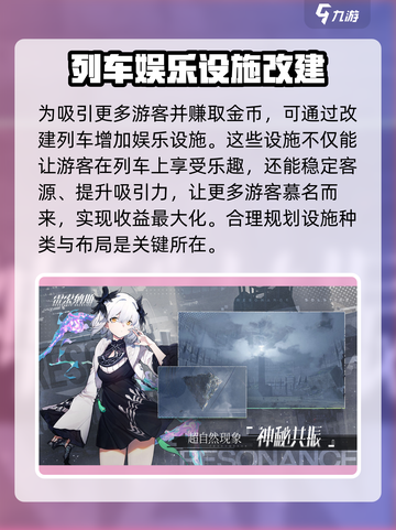 雷索纳斯在哪里玩介绍截图3