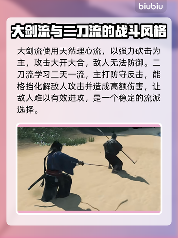 浪人崛起🔥主武器流派全解析！🎮截图4