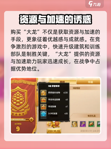 万龙觉醒大龙是什么介绍截图6