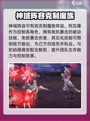 魔女与战姬神域阵容推荐介绍截图3