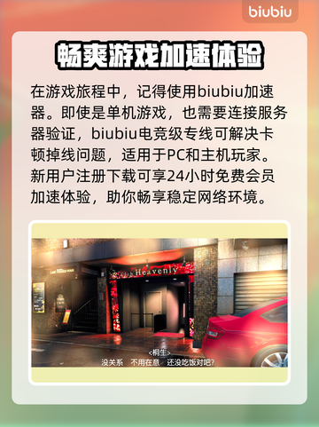 如龙7外传：揭秘公关小姐玩法内容🔥截图4