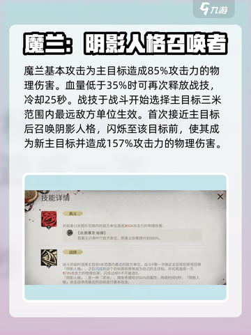 银与绯魔兰🔥实战强度分析｜游戏名必备⚡截图2
