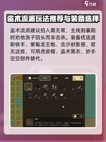 大江湖之苍龙与白鸟盗术三件套介绍截图2