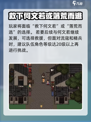 大江湖之苍龙与白鸟何文若剧情介绍介绍截图3