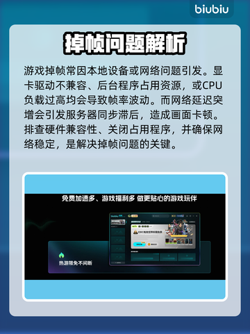 🎮绝地求生掉帧炸裂！秒变卡顿地狱？💥截图2