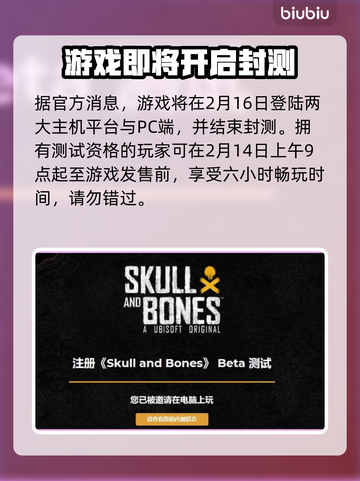 碧海黑帆🔥终于定档！发售日期大曝光🎮截图2