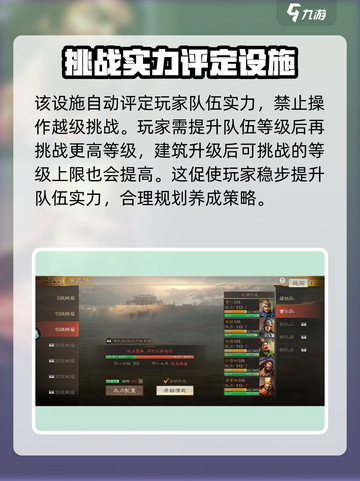 三国志战棋版演武场🔥玩法全揭秘🎉截图5