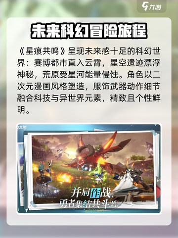 星痕共鸣是蓝色协议吗介绍截图2