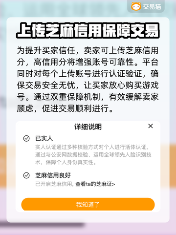 🔥《以闪亮之名》账号出售平台大揭秘！✨截图4