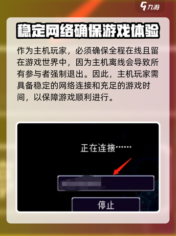 护核纪元联机玩法大揭秘💥游戏党必看！截图4