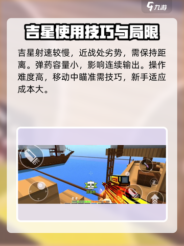 像素射击吉星怎么样介绍截图3