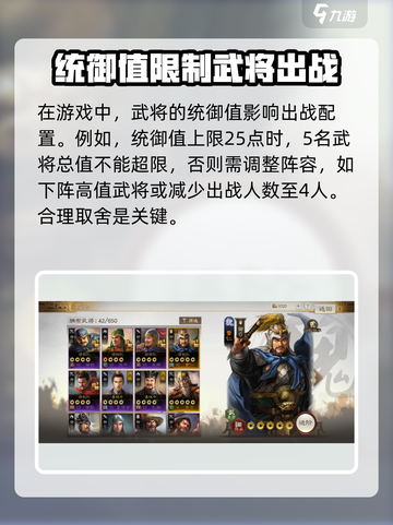 三国志战棋版御值有什么用介绍截图3