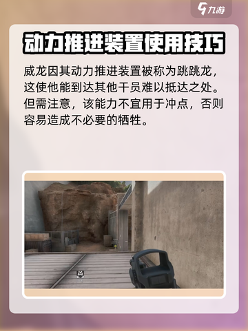 三角洲行动🔥威龙喷气背包使用教学来啦！截图3