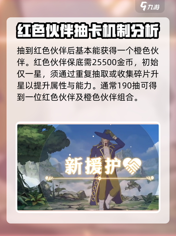 航海王壮志雄心💥抽卡攻略，必看🔥截图5