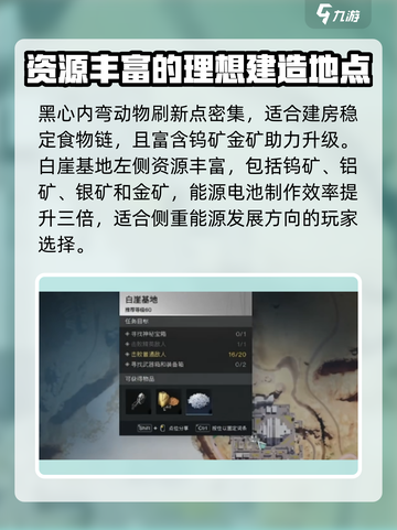 七日世界建家好位置有哪些介绍截图5