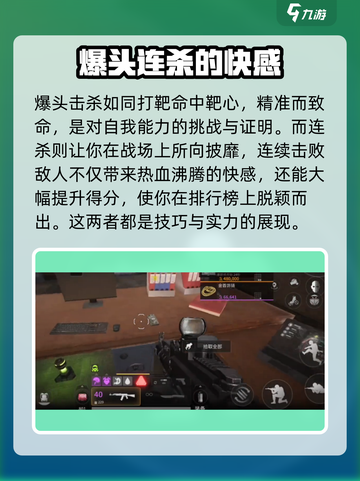萤火突击💡特殊击杀技巧大曝光！游戏玩家必看🔥截图2