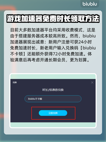 守望先锋2⚡不卡顿秘籍，必备加速器推荐！截图5
