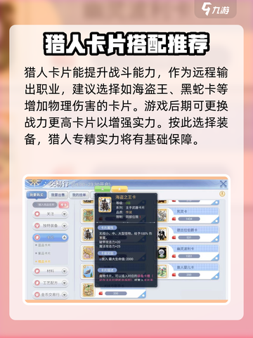 巴风特之怒猎人专精装备推荐介绍截图4