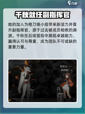 新月同行千秋🔥剧情大起底，游戏党必看！截图3