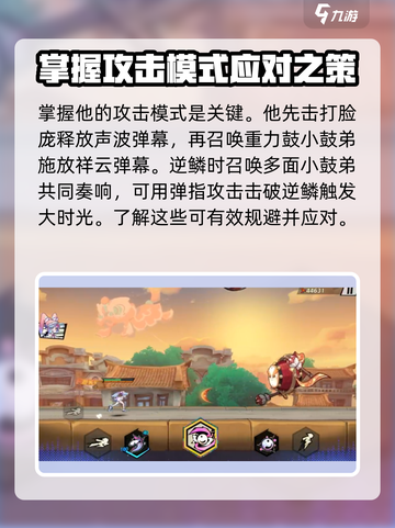 超时空跑跑鼓哥介绍介绍截图2