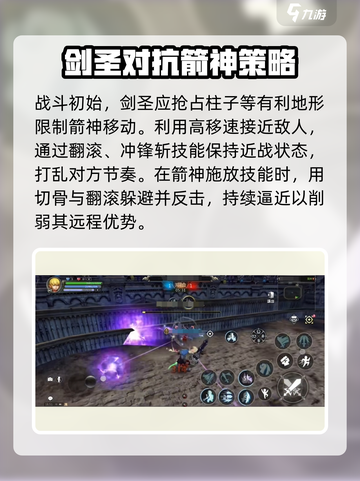 龙之谷世界剑圣打箭神怎么打介绍截图2