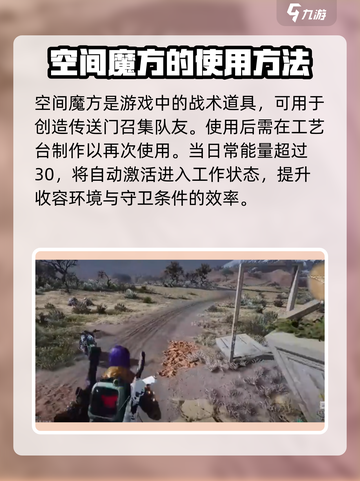 七日世界空间魔方怎么刷介绍截图4