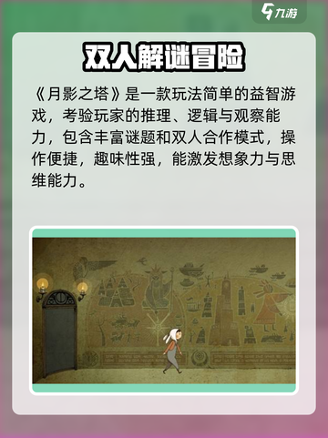 🎮月影之塔爆火！塔防迷必入？🔥截图2