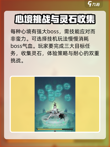 踏风行异界星斗聚阵的作用介绍截图3