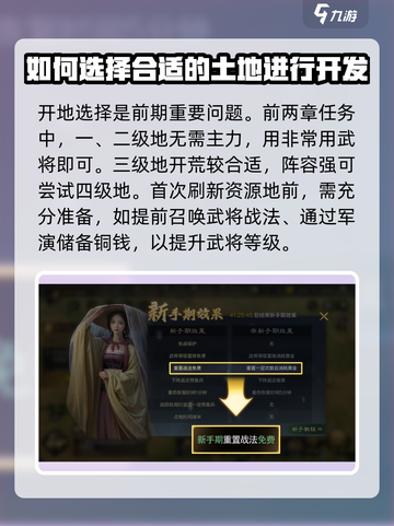 三国谋定天下🔥S2开荒超全攻略，稳坐王位！截图2