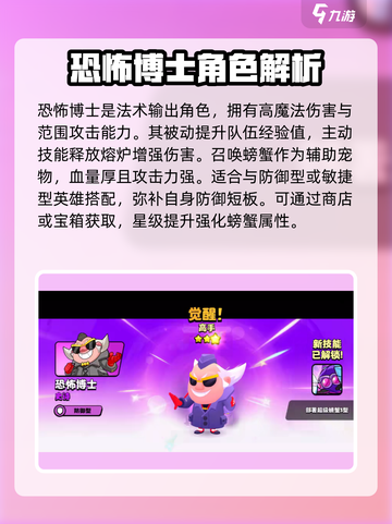 爆裂小队史诗角色玩什么好介绍截图3