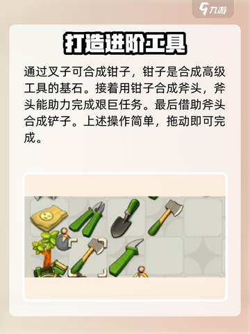 庄园合合铲子合成攻略💎助你轻松搞定游戏挑战！截图4