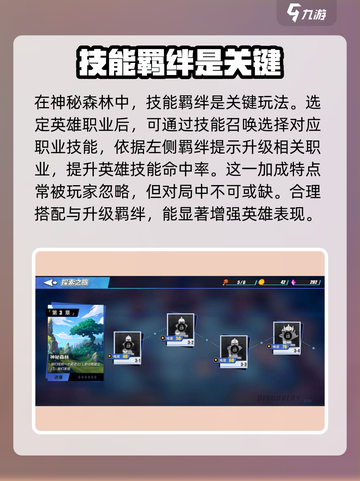 《物质与魔法》神秘森林玩法大起底🔥Forest探险等你来！截图2