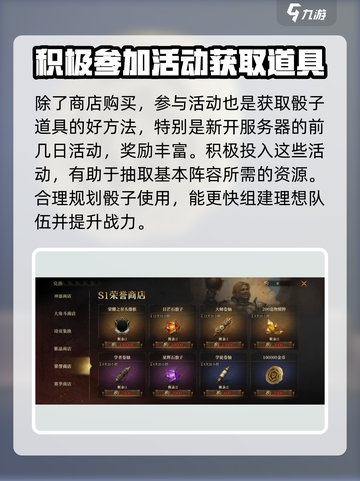 龙息神寂骰子怎么获得介绍截图4